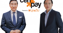 FSMART ผนึกกำลัง CENPAY ยกระดับแพลตฟอร์มการเงินครบวงจร