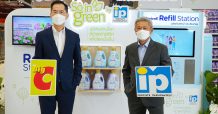 “ไอ.พี.วัน” เปิดตัว “Hygiene Refill Station” ตู้รีฟิล ผลิตภัณฑ์ ไฮยีน ครั้งแรกในห้างค้าปลีก