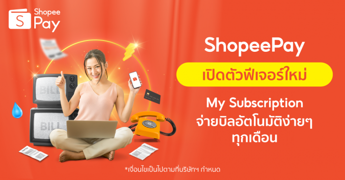 My-Subscription