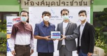 ไฮเท็คซ์ อินเตอร์แอคทีฟ และ สยามจุลละมณฑล ร่วมส่งมอบ ไฮบรารี่ ระบบห้องสมุดออนไลน์องค์กรที่สมบูรณ์ที่สุดของไทย แก่ห้องสมุดประชาชนจังหวัดอุทัยธานี