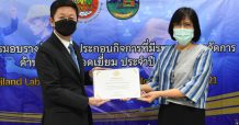 SYS คว้ารางวัลสถานประกอบกิจการต้นแบบดีเด่นฯ ประจำปี 2564