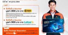 ธนชาตประกันภัย เปิดตัว “ประกันภัยรถยนต์ 2+ฟิต”