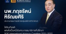 MTS GOLD GROUP ก้าวสู่ความสำเร็จปีที่ 3