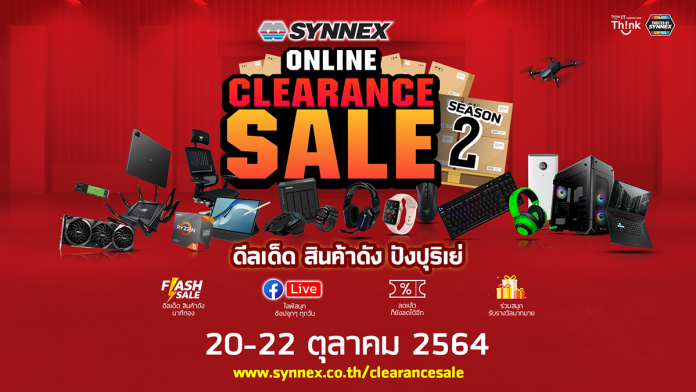 SYNNEX_Clearance2021_1920x1080