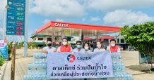 คาลเท็กซ์ ร่วมปันน้ำใจมอบน้ำดื่มช่วยเหลือผู้ประสบภัยน้ำท่วม
