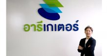 “เงินติดล้อ” เปิดตัว “อารีเกเตอร์” ชูนวัตกรรม InsureTech ช่วยสร้างรายได้ให้นายหน้าประกันภัยรายย่อย
