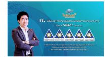 ITEL ได้รับการจัดอันดับบริษัทจดทะเบียนที่มีการกำกับดูแลกิจการในเกณฑ์ “ดีเลิศ” ระดับ 5 ดาว
