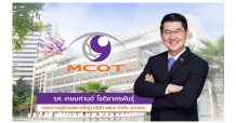 อสมท แต่งตั้ง รศ. เกษมศานต์ โชติชาครพันธุ์ ดำรงตำแหน่งกรรมการผู้อำนวยการใหญ่