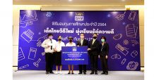 BAM มอบทุนการศึกษาปีที่ 14