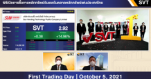 “SVT เริ่มซื้อขายในตลาดหลักทรัพย์ฯ วันแรก”
