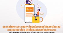 ทรูมันนี่แนะ ‘3 สเต็ป’ เสริม ‘สติ’ เกราะป้องกันไม่ตกเป็นเหยื่อแก๊งลวงให้กู้