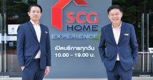 SCG HOME เดินเกมรุกรีเทล ปั้น Flagship Store แห่งแรก ยกระดับความเป็นที่สุดเรื่องบ้าน ตอบโจทย์ไลฟ์สไตล์ยุคใหม่