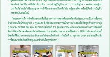 กสิกรไทยชี้แจงการแพร่กระจายภาพโฆษณาผลิตภัณฑ์ประกันภัยใหม่ที่มีข้อความว่า “โดนแฮกเงินหาย”