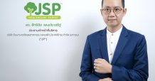 บมจ.โรงงานเภสัชอุตสาหกรรม เจเอสพี (ประเทศไทย) (JP) นับถอยหลัง พร้อมเข้าเทรดในตลาดหลักทรัพย์ เอ็ม เอ ไอ วันแรก 2 พ.ย.นี้