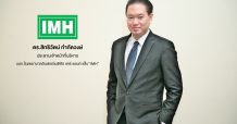 IMH ปลื้ม บล.ฟิลลิป ประเมิน Q3 โกยกำไรทุบสถิติแตะ170 ลบ.