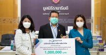 เอเซีย พลัส บริจาค 1ลบ. จัดซื้ออุปกรณ์ทางการแพทย์ รักษาผู้ป่วยโควิด-19