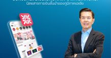เซ็นทรัล รีเทล ได้รับการโหวตให้เป็น Outstanding Company ของประเทศไทย