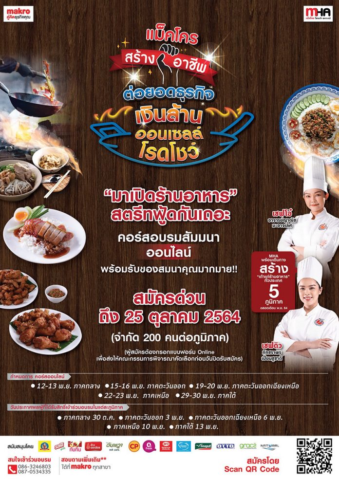 Poster_Opt1