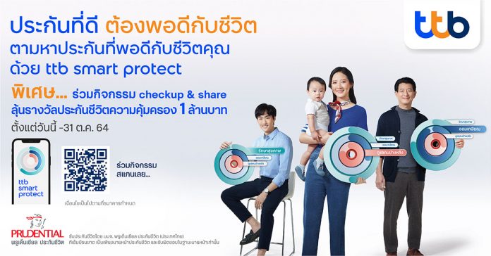 AW_PR NEWS ttb smart protect