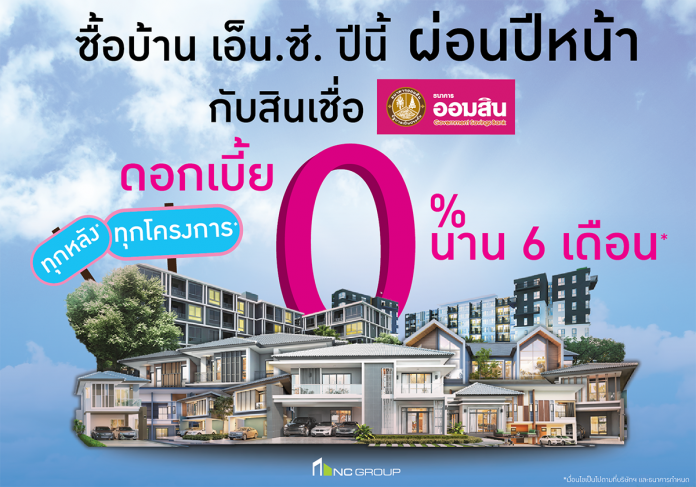ภาพแคมเปญ