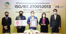 NT ร่วมแสดงความยินดีในโอกาสที่ การยางแห่งประเทศไทย ได้รับมอบ ใบรับรองมาตรฐานสากล ISO/IEC 27001:2013