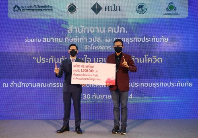 เอไอเอ