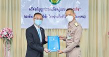ไทยประกันชีวิต คุ้มครองกำลังพลของกองทัพเรือ