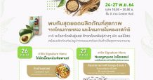 เอ็ม บี เค เซ็นเตอร์ ชวนช้อปสินค้าคุณภาพจากโครงการหลวง Royal project Foundation Fair 2021