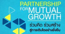 คู่ค้าธุรกิจ จับมือ ซีพีเอฟ ยกระดับห่วงโซ่อุปทาน รับผิดชอบสังคมและสิ่งแวดล้อม