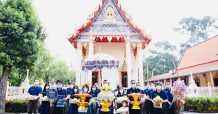 BEM ทอดกฐินสามัคคี ประจำปี 2564