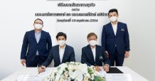 “EKH”เซ็นสัญญาซื้อหุ้น “เดอะคลีนิกค์ฯ” ยกระดับธุรกิจเสริมความงาม