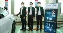 ออน-ไอออน เปิด EV Charging Station ณ ศูนย์เอนเนอร์ยี่ คอมเพล็กซ์ อย่างเป็นทางการ