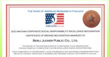 “บีเจซี” รับรางวัล “องค์กรที่มีผลงานด้านความรับผิดชอบต่อสังคมดีเด่น
