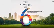 “บริทาเนีย” เสิร์ฟแคมเปญใหญ่ “The New Era Of 6”