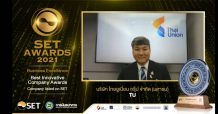 ไทยยูเนี่ยนคว้า 3 รางวัลจากเวที SET Awards 2021