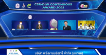 EA รับรางวัล CSR-DIW Continuous Award เป็นปีที่ 4