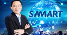 กลุ่ม SAMART แจงภาพรวมธุรกิจปี 64 มีมูลค่างานในมือราว 1 หมื่นลบ. ทยอยรับรู้ มั่นใจผลประกอบการปีหน้าสดใส