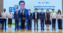 ร่วมปิดฉากปั้น 20,000 เถ้าแก่รุ่นใหม่ …กลุ่มทรู มอบรางวัลพิเศษ 4 Gen Z Ambassadors