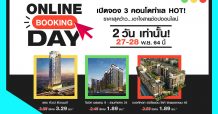 CMC Online Booking Day!!! เปิดจอง 3 คอนโดทำเล HOT!