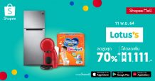 โลตัส จับมือ ช้อปปี้ เปิดแคมเปญ Shopee 11.11 Big Sale รวมพลังลดราคาสินค้าอุปโภค-บริโภคสูงสุด 80%