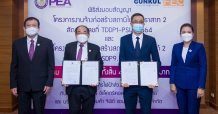 GUNKULจุดพลุกิจการร่วมค้า“จีพีดี แอนด์ ทีอีอีซีแอล”คว้างาน กฟภ.เข้าพอร์ตมูลค่า 840.50 ลบ.ดันงาน EPC ในมือพุ่งตรึม 7.5 พันลบ
