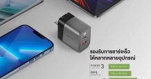 อาร์ทีบีฯ เดินหน้ารุกตลาดผลิตภัณฑ์ Accessory อย่างต่อเนื่อง
