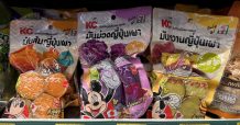 SUN เร่งเครื่องเต็มสูบโค้งท้ายปี เขย่า “มันหวานญี่ปุ่น สีสันคัลเลอร์ฟูล”
