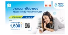 กรุงเทพประกันชีวิต จับมือ ช้อปปี้ ร่วมแคมเปญใหญ่ Shopee 11.11 Big Sale