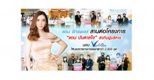 แอน จักรพงษ์ สานต่อโครงการ “แอน บันดาลใจ” ส่งทีมผู้บริหารมอบผลิตภัณฑ์ V-Allin ให้บุคลากรทางการแพทย์ กว่า 2,000 ชุด