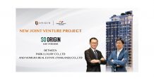 “ออริจิ้น” ปิดดีลร่วมทุน “โนมูระ” ลุยคอนโดไฮเอนด์ต่อเนื่อง ปั้นแบรนด์ใหม่ “โซ ออริจิ้น” ย่านเกษตร อินเตอร์เชนจ์ เจาะคนเมือง มูลค่า 1,500 ล้าน”