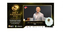 เคทีซีภูมิใจรับ 2 โล่เกียรติคุณจาก SET Awards 2021