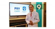 PR9 โชว์กำไรสุทธิ Q3/64 โต 15% แตะ 83 ลบ. หลังรายได้รักษาผู้ป่วยโรคซับซ้อนเพิ่ม