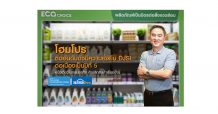 โฮมโปร ติดอันดับดัชนีความยั่งยืนระดับโลก DJSI ต่อเนื่องเป็นปีที่ 5