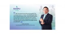 บ้านปู เพาเวอร์เผยไตรมาส 3/2564 กระแสเงินสดแข็งแกร่ง ชูความสำเร็จต่อยอดระบบนิเวศ